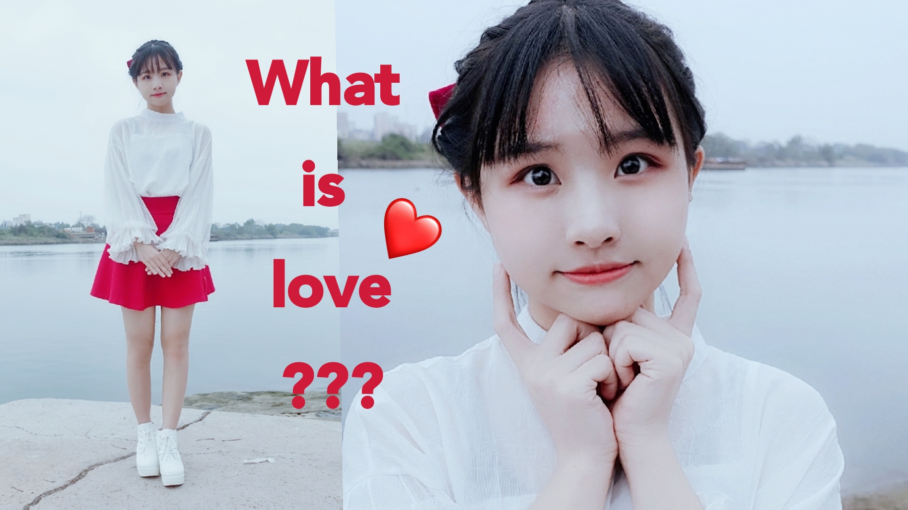 【千藤】 What is love
